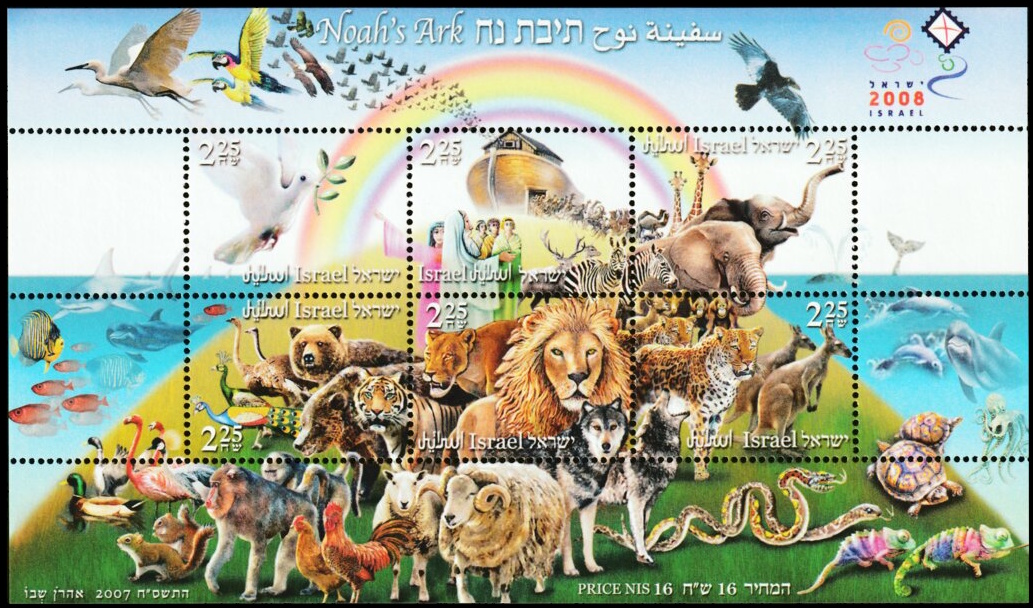 Noah Ark with animals and humans on the Mini-Sheet of Israel 2007