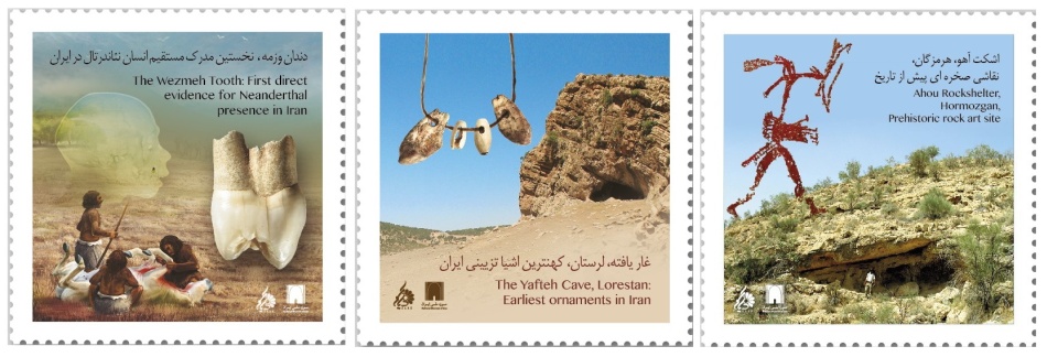 Personalized tabs of The National Museum of Teheran that attached to an ornamental stamps