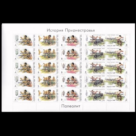 Paleolot life on Mini Sheet of Transnitria 2015