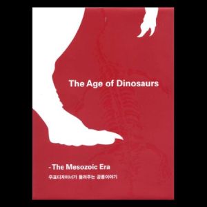 Booklet with dinosaur stamps of South Korea 2010, 2011, 2012