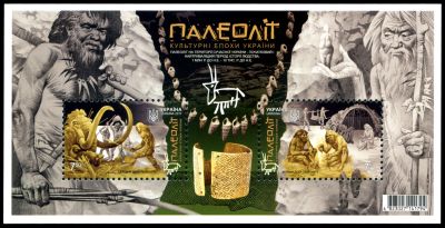 Prehistoric humans on stamps of Ukraine