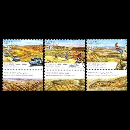 Makhtesh Ancient Erosion in Israel on stamp Israel 2014