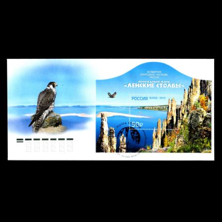 Lena Pillars on FDC of Russia 2015