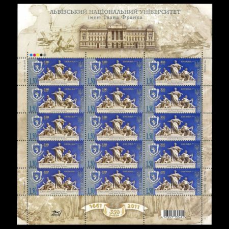 350th Anniversary of Lvov National University on stamp of Ukraine 2011
