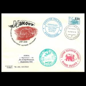 Mammoth  on the cachet of commemorative cover of Russia 1999