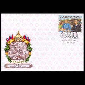 FDC with Deinocheirus mirificus on margin of Souvenir Sheet of Mongolia 2021