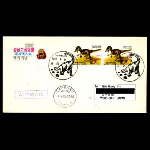 Dinosaurs on FDC of South Korea 2006