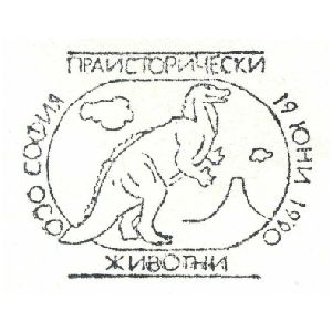 Iguanodon on postmark of Dinosaur stamps FDC from Bulgaria 1990