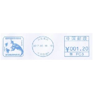 Tsintaosaurus on meter franking of China 2017