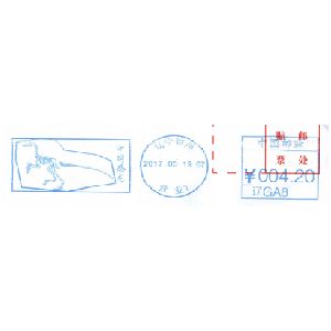 Dinosaur fossils on meter franking of China 2017