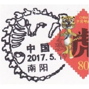 Fossil of Theropod dinosaur on postmark of China 2017