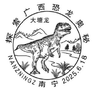 Dinosaur on postmark of China 2025