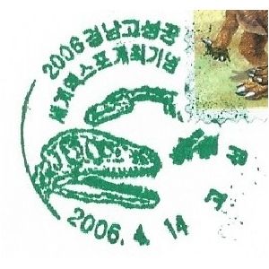 Dinosaurs on commemorative postmark of South Korea 2006