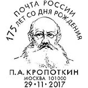 Kropotkin Pyotr Alekseyevich on commemorative postmark of Russia 2017
