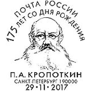 Kropotkin Pyotr Alekseyevich on commemorative postmark of Russia 2017