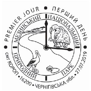 Mammoth on commemorative postmark of Ukraine 2019