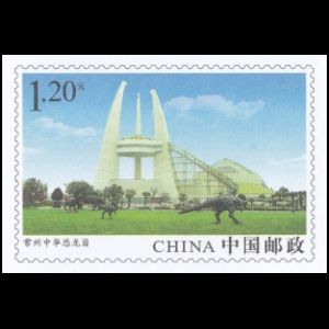 Dinosaur Land park at Changzhou on imprinted stamp of China 2007