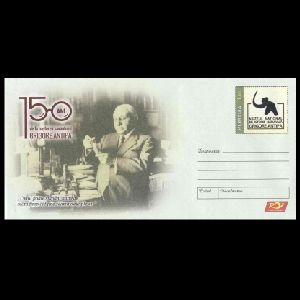 silhouette of Mammoth on imprinted postal stationery of Romania 2017