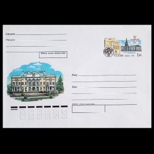 Kunstkamera museum on imprinted stamp of postal stationery of Russia 1999