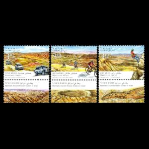fossil-found place on stamps of israel 2014 fossil-found place on stamps of israel 2014