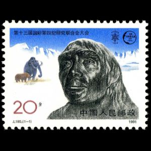 Homo erectus pekinensis on stamps of China 1991 Homo erectus pekinensis on stamps of China 1991