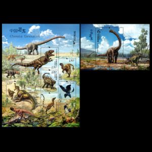 Dinosaurs on stamps of China 2017