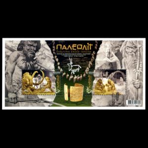 Prehistoric animals and humans on stamps of Ukraine 2017