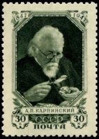 Aleksandr Karpinskiy on stamp of USSR 1947 Aleksandr Karpinskiy on stamp of USSR 1947